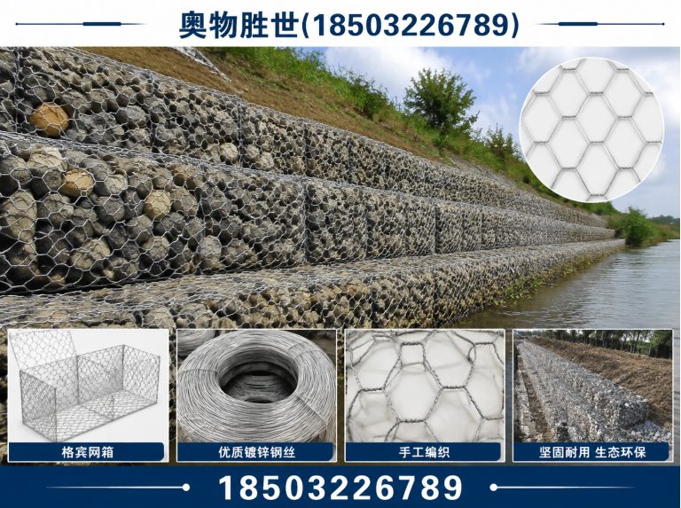 白银生态格宾网展示图